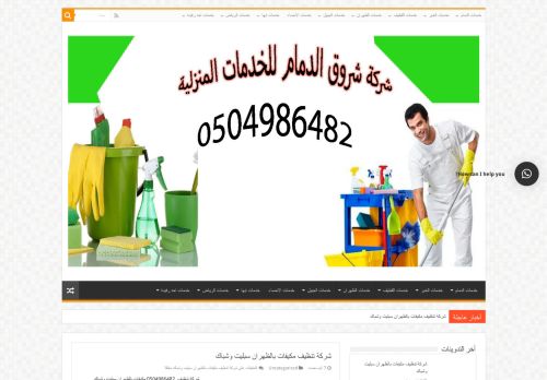 الراشد