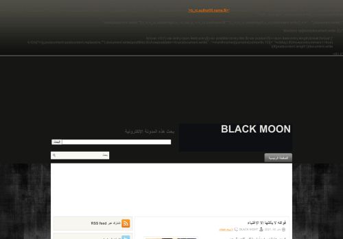 Black moon