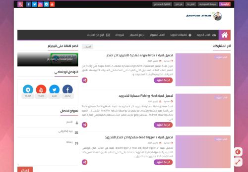 android ayman