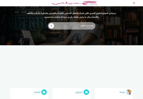 جميلتي