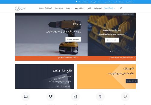 الشركة العربية المتحدة