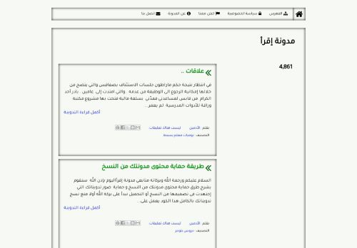 مدونة إقرأ
