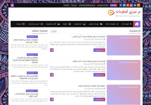 مو صبري للمعلومات