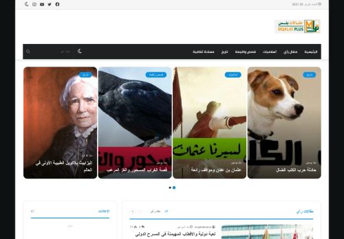 مقالات بلس
