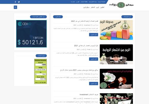 profit blog
