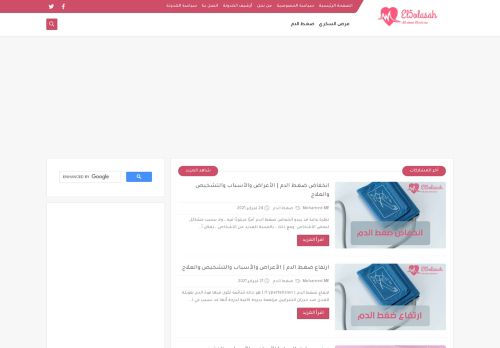 El5olasah