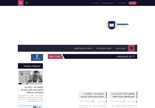 مشروع