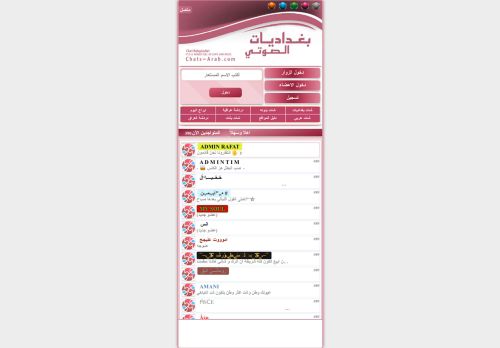شات وطن الحب للجوال