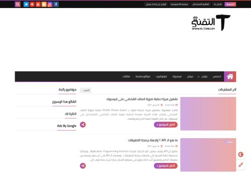 التقني - Eltqni : بلوجر ، ادسنس ، يوتيوب ، سيو